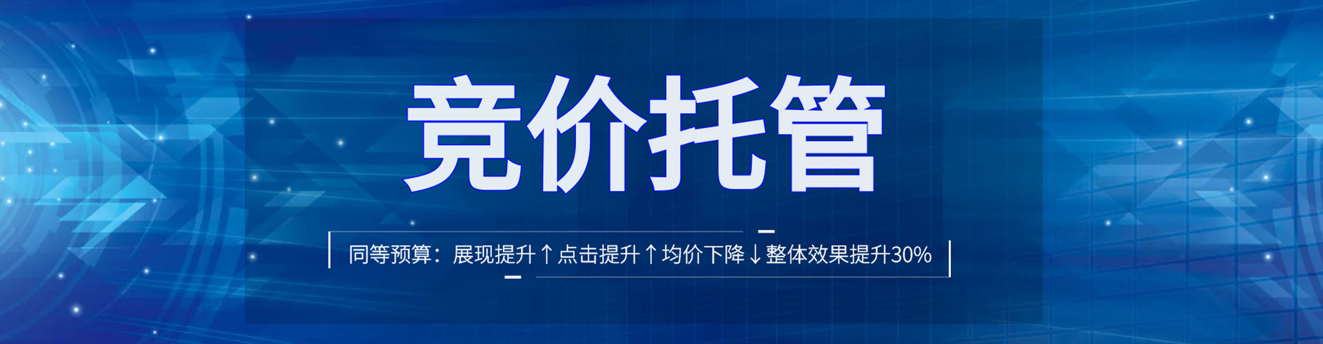 江北网络推广竞价
